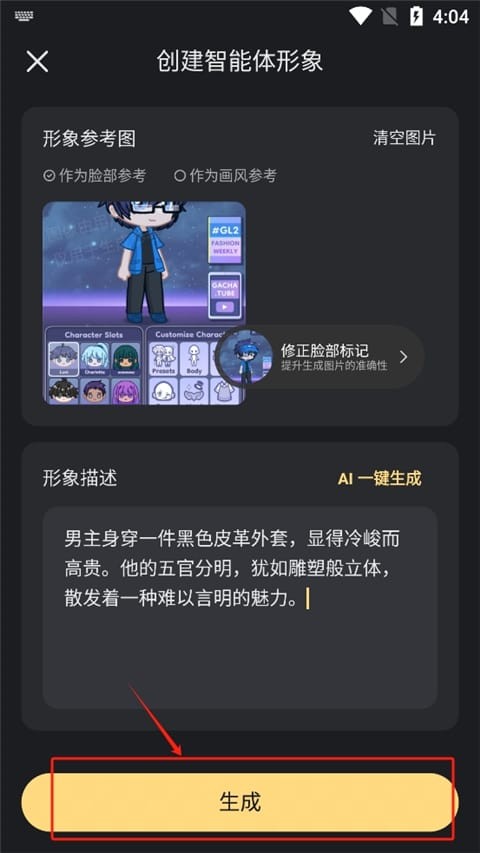 星野官方雨夜告白封面