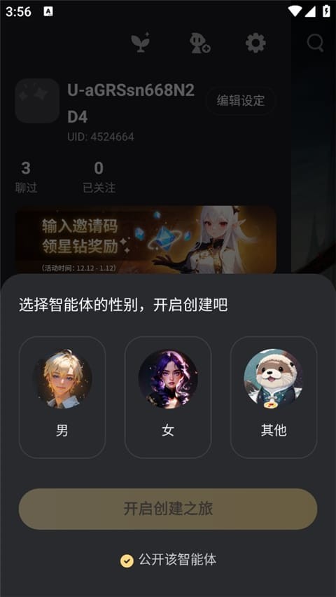 星野官方星图向导封面